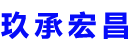 长垣